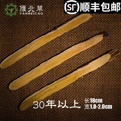 雁北草出口恒山500克包邮正北芪