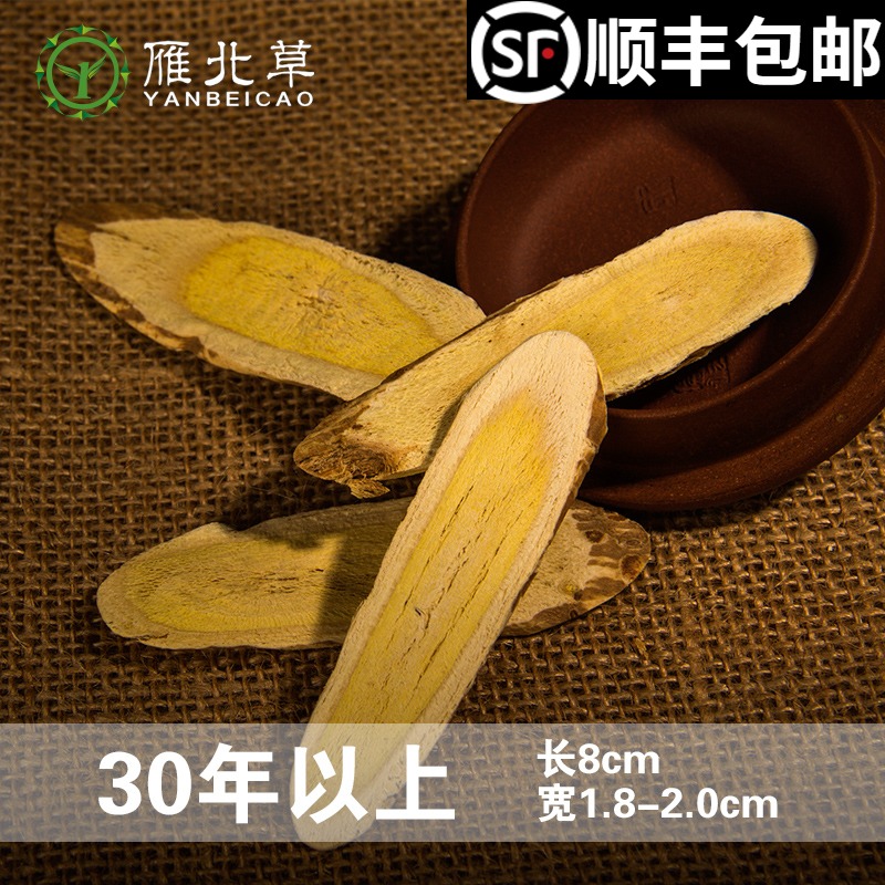 雁北草浑源野生黄芪出口片 山西恒山正北芪片500克包邮可打黄芪粉