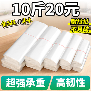 白色食品级塑料袋透明方便袋食品袋胶袋一次性打包袋袋子手提商用