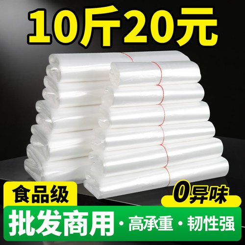 热销爆款塑料袋食品袋批发方便袋