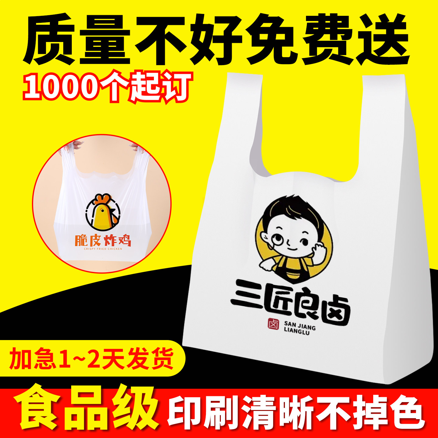 塑料袋定制印刷logo手提购物水果食品袋包装方便外卖打包袋子定做