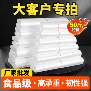 塑料袋食品级白色商用食品袋胶袋