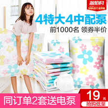 19元包邮 DR．STORAGE 收纳博士 真空压缩袋 8件套 送手泵