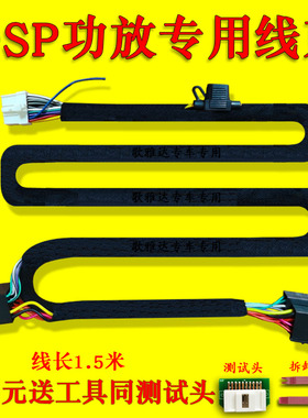 DSP汽车功放数字专车专用改装CD安卓导航车载电源音频无损线束