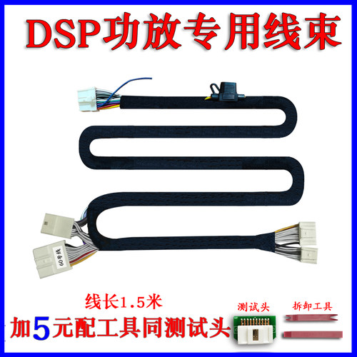 马自达汽车dsp功放线束专车专用