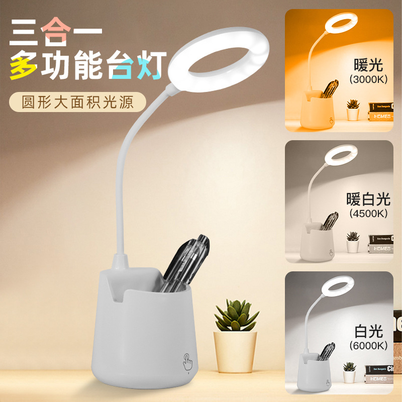 创意笔筒小台灯led护眼充电小夜灯多功能阅读灯学生宿舍学习灯