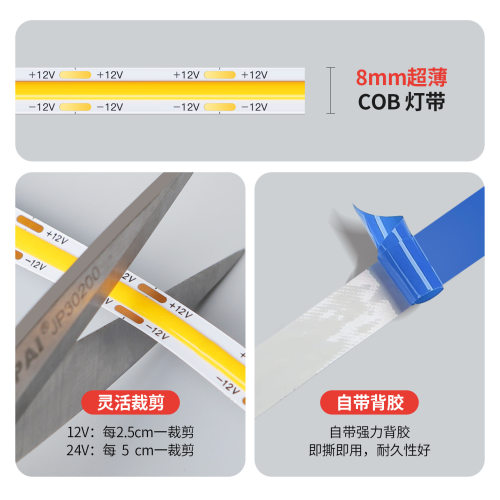 炫彩cob线条灯低压12V24V多种色家装酒吧氛围灯自粘led灯带冰蓝光