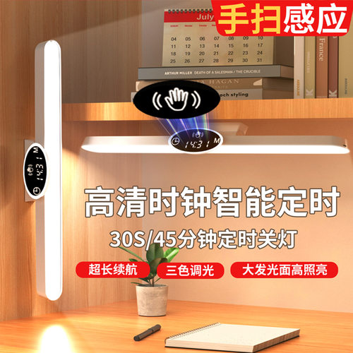 台灯学习护眼led学生宿舍磁吸充电酷毙灯卧室书桌儿童床头阅读灯