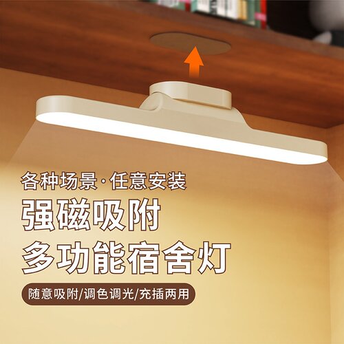 ·新款护眼灯led酷毙灯宿舍学习阅读灯家用卧室衣柜夜灯台灯