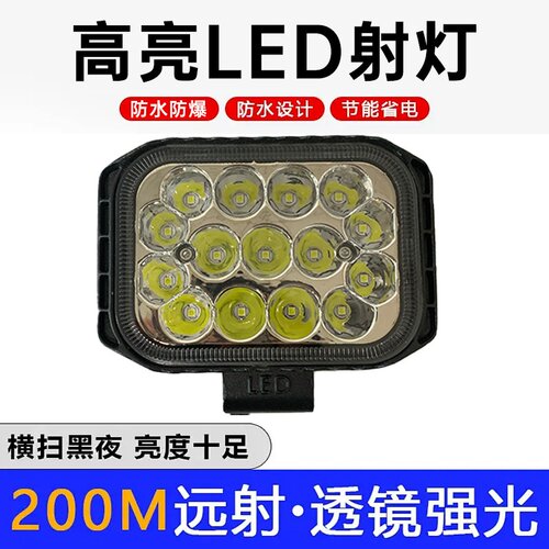 led射灯电动车改装前车灯12v-80v通用货车汽车倒车灯超亮
