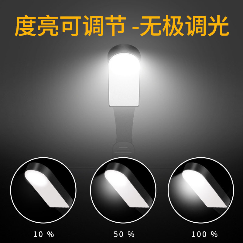 热销usb充电无极调光led夹阅读台灯(护眼灯/写