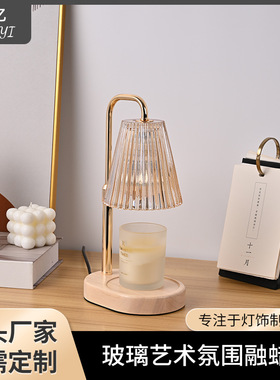 跨境定时香薰灯融蜡灯蜡烛暖灯可升降可调光融烛台灯卧室融燭燈