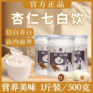 忘岁山【杏仁七白饮】精选杏仁百合莲子山药营养早代餐1瓶500克