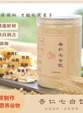 杏仁七白玫瑰饮现磨无蔗