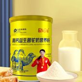 罐 328 拍1发6 瑞百年高钙益生菌驼奶营养粉