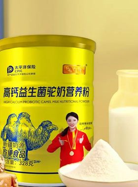 【拍1发6】瑞百年高钙益生菌驼奶营养粉 328/罐