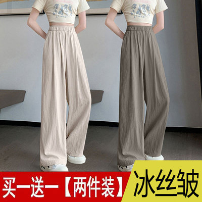冰丝阔腿裤女夏季休闲慵懒山本裤