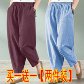 棉麻休闲裤 百搭宽松薄款 大码 单 女裤 夏季 显瘦哈伦九分裤 子 两条装