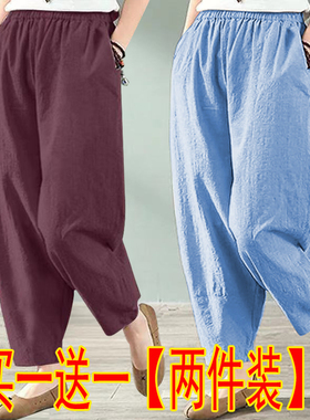 单/两条装 夏季棉麻休闲裤百搭宽松薄款大码显瘦哈伦九分裤女裤子