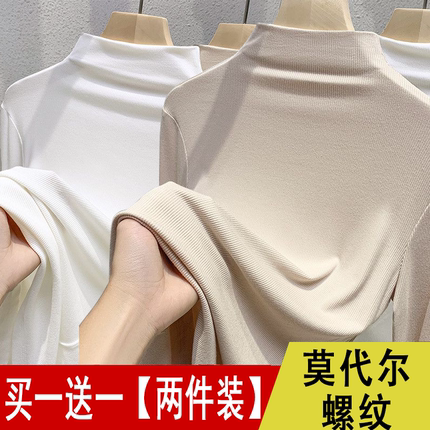 单/两件 莫代尔半高领打底衫女秋冬季新款加绒加厚长袖t恤女上衣