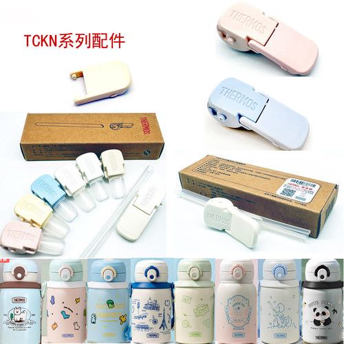 膳魔师小恐龙防漏杯盖