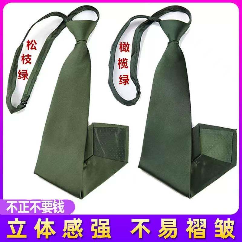正品制式挂脖免打结常服领带绿色拉链式领带夹橄榄绿松枝绿领带男