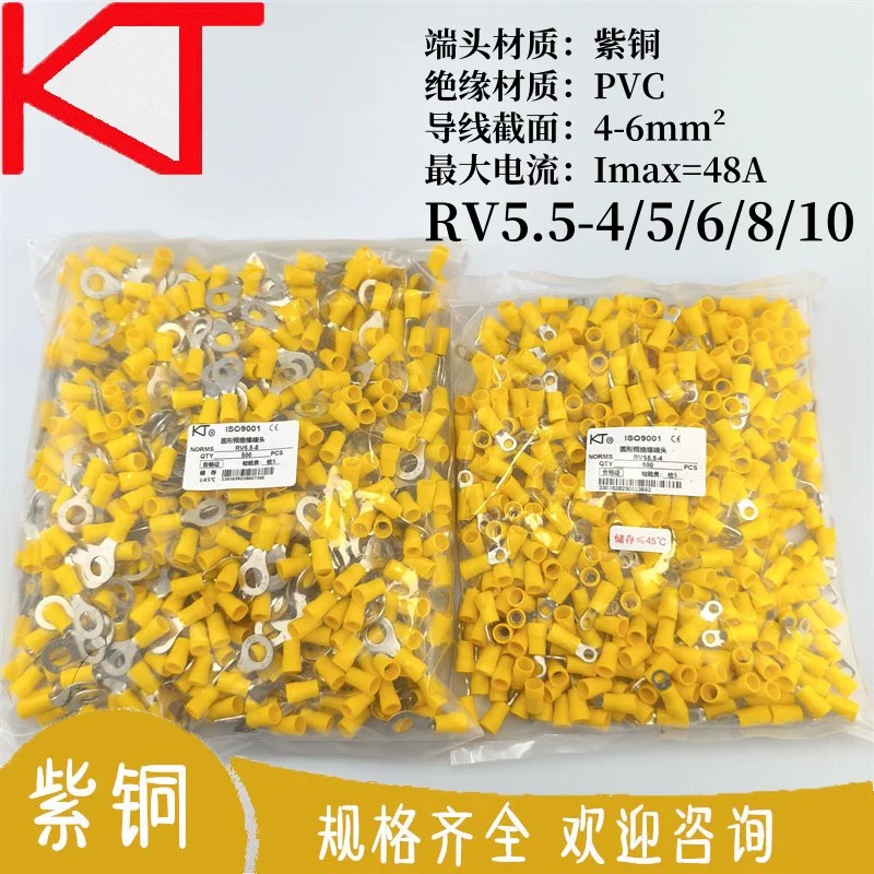 KT凯士通RV5.5-6圆形预绝缘端头RV5.5-4/8/10紫铜冷压接线端子
