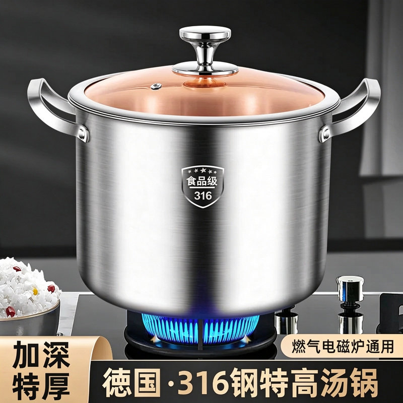 新款高汤锅316不锈钢汤锅加厚家用大容量燃气电磁炉煮锅炖锅汤桶