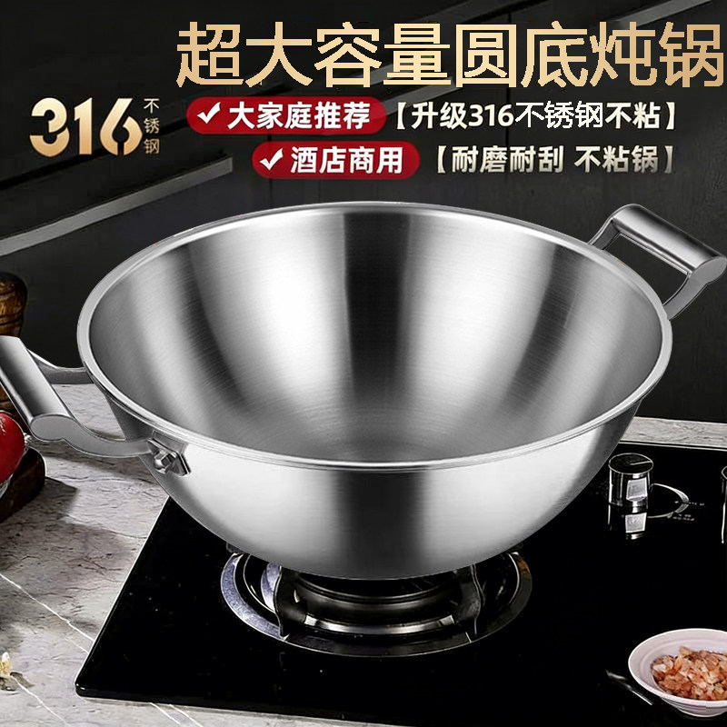 凹面电磁炉炖锅316不锈钢加深圆底炖锅不粘锅家用加厚炖肉寿喜锅