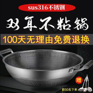316食品级德国双耳大口径不粘锅