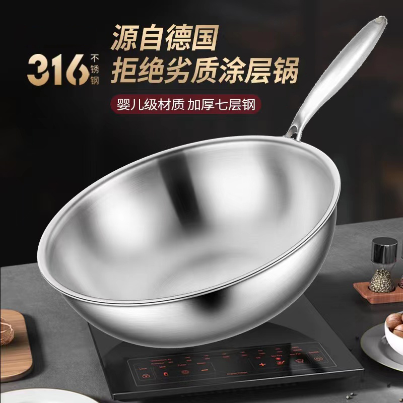 316不锈钢不粘锅无涂层平底炒锅