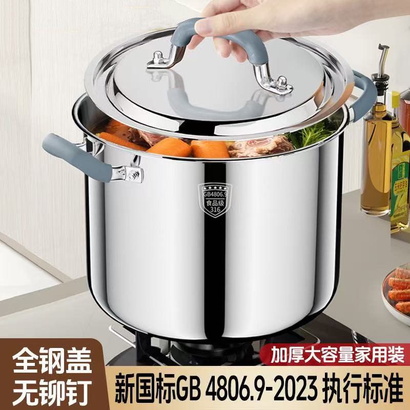 德国高汤锅316不锈钢汤锅加厚家用大容量燃气电磁炉煮锅炖锅汤桶