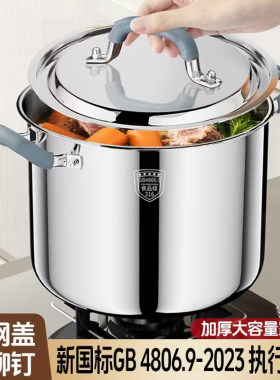 德国高汤锅316不锈钢加厚汤锅