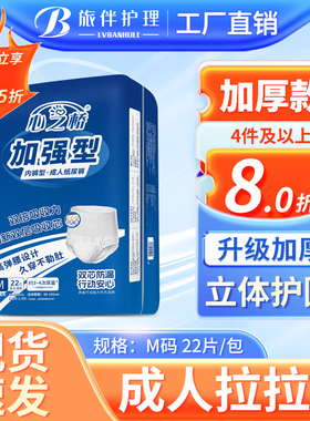 心之桥成人拉拉裤老年人用内裤式纸尿裤大码男女士加厚尿不湿M22