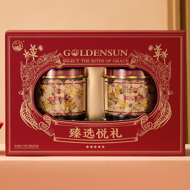 中秋送礼】金日牌西洋参片100g*2罐/盒*4盒花旗参切片西洋参礼盒