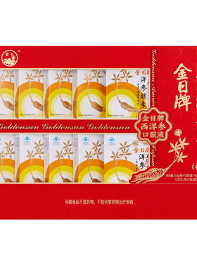 金日牌美国洋参胶囊抗疲劳保健送礼长辈领导花旗参西洋参胶囊礼盒