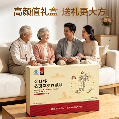 金日牌美国洋参口服液60瓶抗疲劳