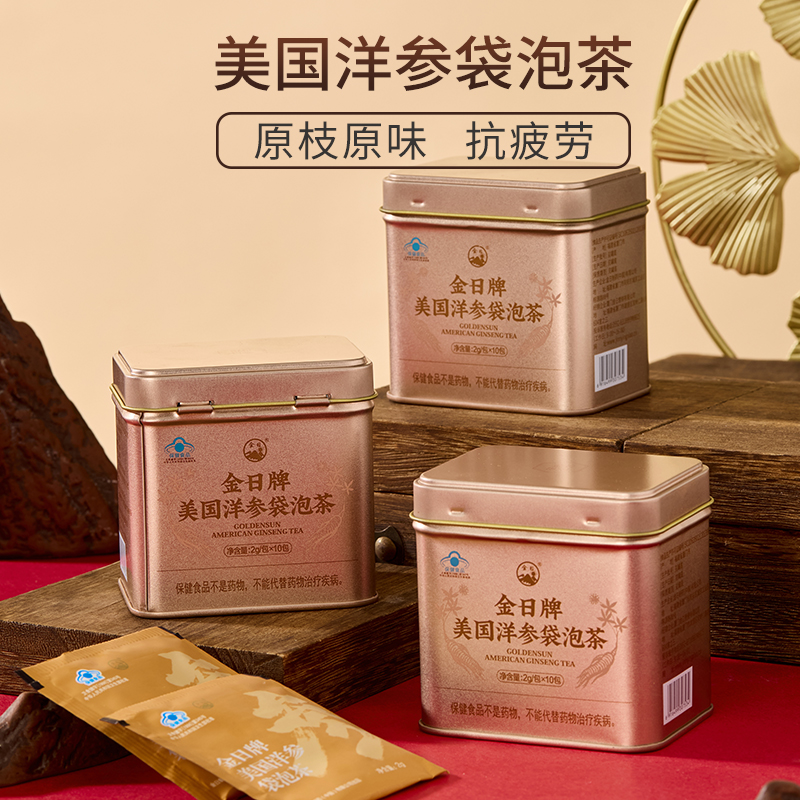 金日牌洋参袋泡茶抗疲劳花旗参茶