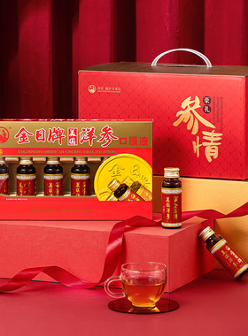 【买3盒送1盒】金日牌美国洋参口服液 30ml/瓶*5瓶抗疲劳保健品