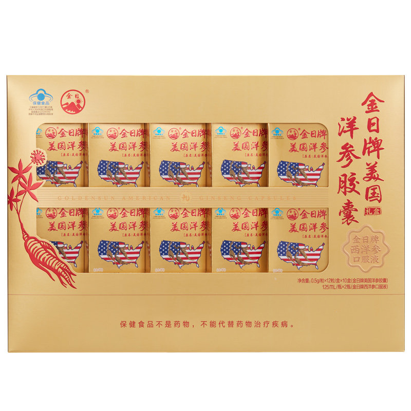 金日牌美国洋参胶囊抗疲劳保健品送礼父母长辈领导西洋参年货礼盒