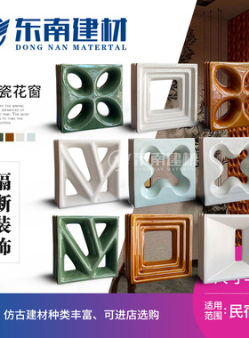 中式现代装饰双面琉璃花窗高温烧制白色手工艺术玄关绿色隔断陶瓷
