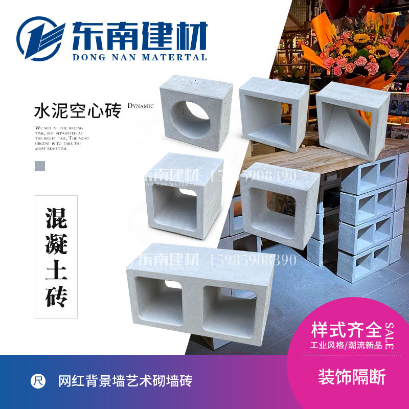 水泥单孔砖 网红店装饰混凝土镂空转 隔断背景墙空心立体墙砖砌块