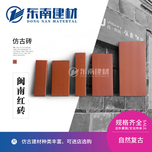 复古通体条砖墙面砖中式红砖贴片