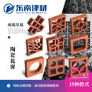 200x200闽南古建陶瓷多孔小花窗隔断复古镂空围墙加厚装 饰花格砖