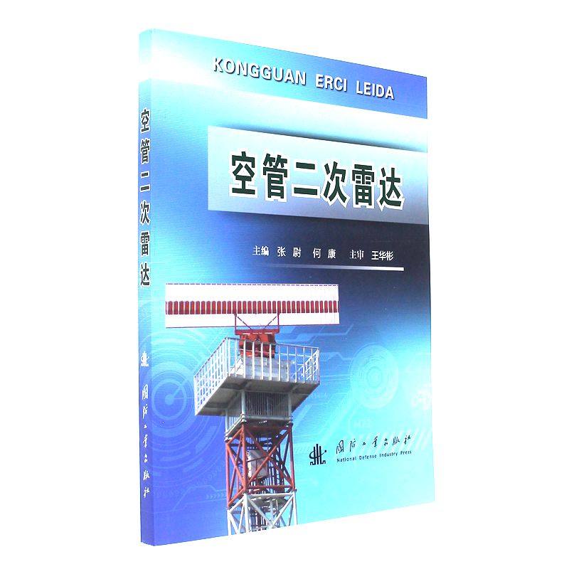 ATC radar Zhang Wei National defense Industrial Press Issue Xinhua Bookstore Genuinein the Books/Magazine/Newspaper , Industry/Agricultural Technology , Telecommunication  category - from Buy2taobao.com to provide professional Taobao agent buy service