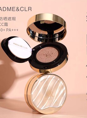 瑞莉美白防晒遮瑕亮肤CC霜SPF50+防紫外线隔离提亮防水持久不脱妆