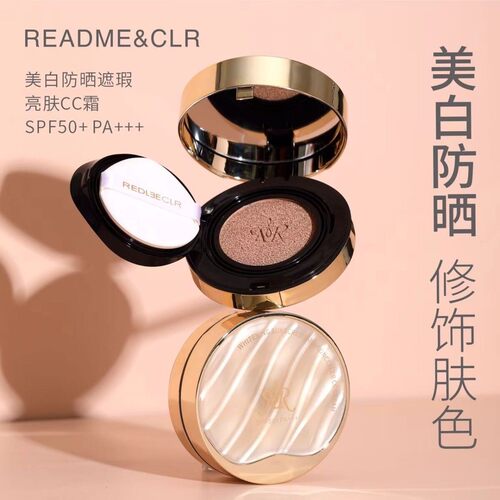 瑞莉美白防晒遮瑕亮肤CC霜SPF50+防紫外线隔离提亮防水持久不脱妆