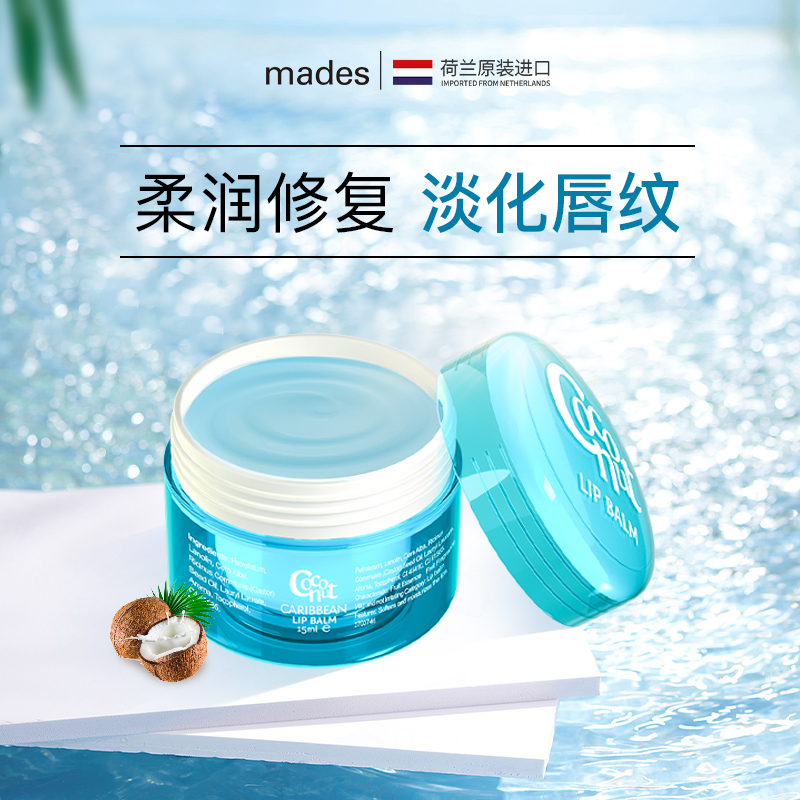 进口荷兰MADES玫德丝润唇膏保湿滋润口红打底护唇膏唇膜去死皮淡