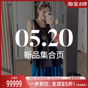 全店85折 无会员折 20号晚8点新品 新品 开售 合集 5月20日女装