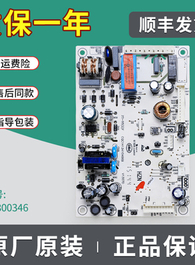 0061800346适用海尔冰箱BCD-251WDBD-251WDGW电源板电脑板控制板